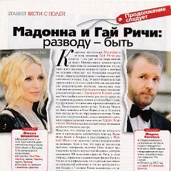 2008 - Unknown month - Star - Russia - Unknown title