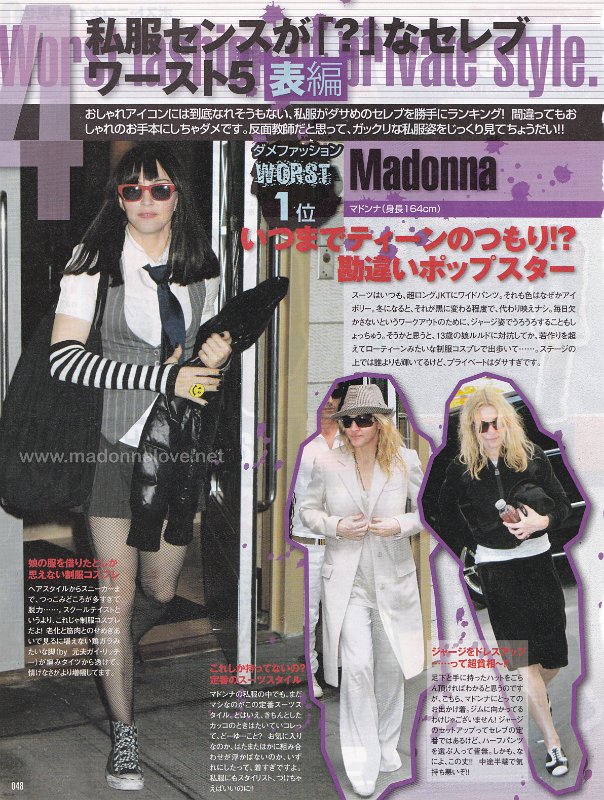 2009 - Unknown month - Unknown magazine - Japan - Worst fashion of private style