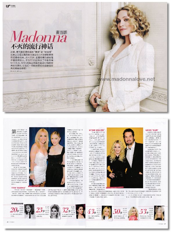 2012 - Unknown month - U Weekly - China - Madonna