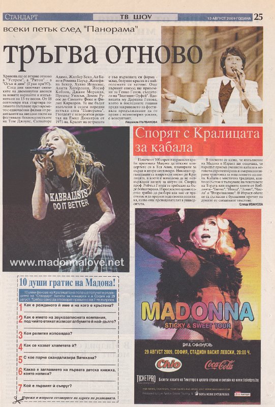 2009 - August - Unknown newspaper - Bulgaria - Unknown title