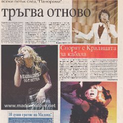 2009 - August - Unknown newspaper - Bulgaria - Unknown title