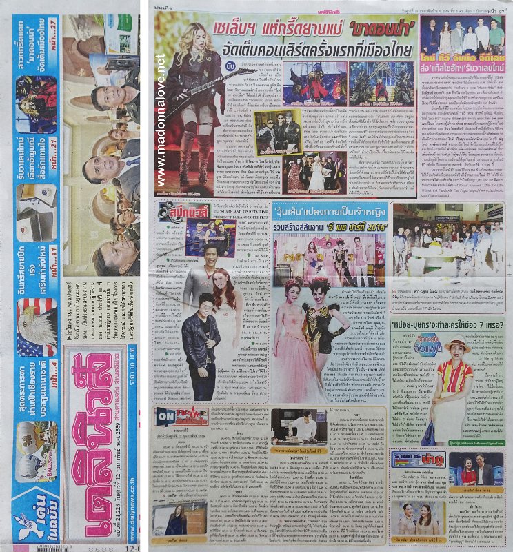 2016 - February - Unknown newspaper - Thailand - Unknown title