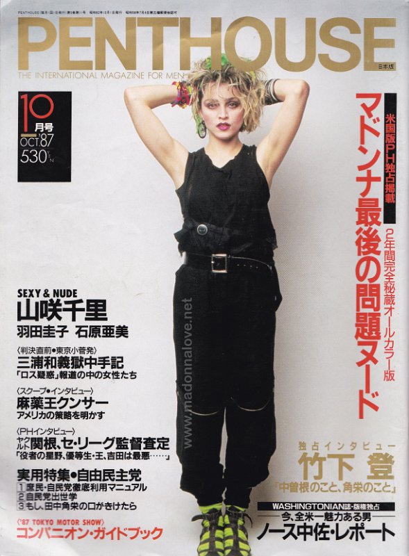 Penthouse October 1987 - Japan