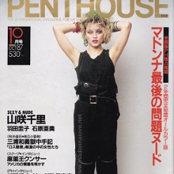 Penthouse October 1987 - Japan