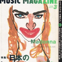 Music magazine March 1998 - Japan