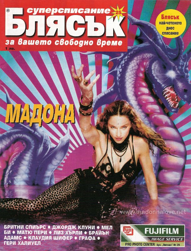 Bliasuk June 2000 - Bulgaria