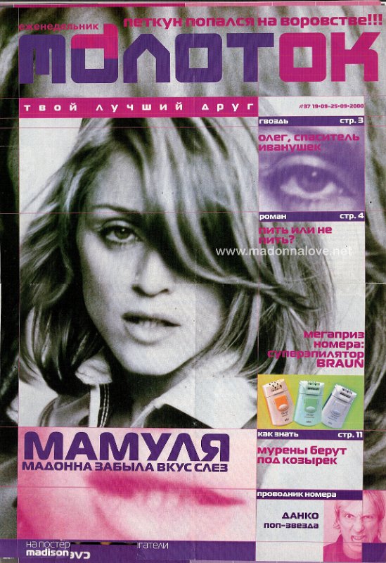 Molotok September 2000 - Russia
