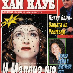 Hi club March 2000 - Bulgaria