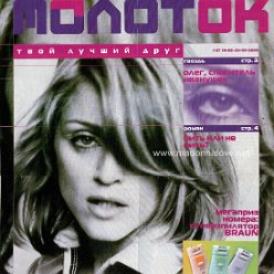 Molotok September 2000 - Russia