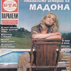 Paraleli June 2001 - Bulgaria