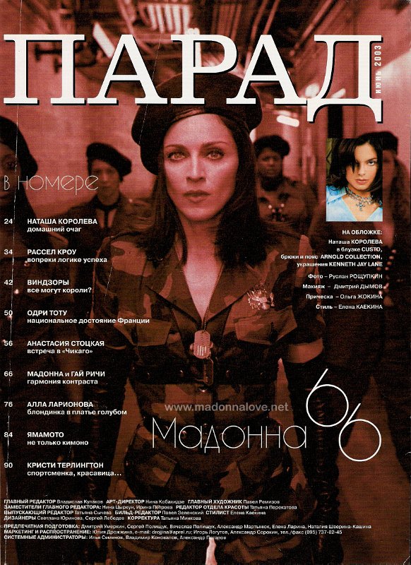 Parad June 2003 - Russia