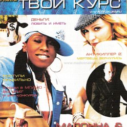 TVoikurs December 2003 - Russia