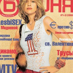 Bashnia 2004 - Russia