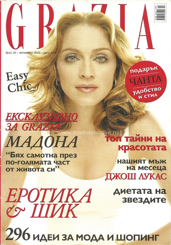 Grazia October 2005 - Bulgaria