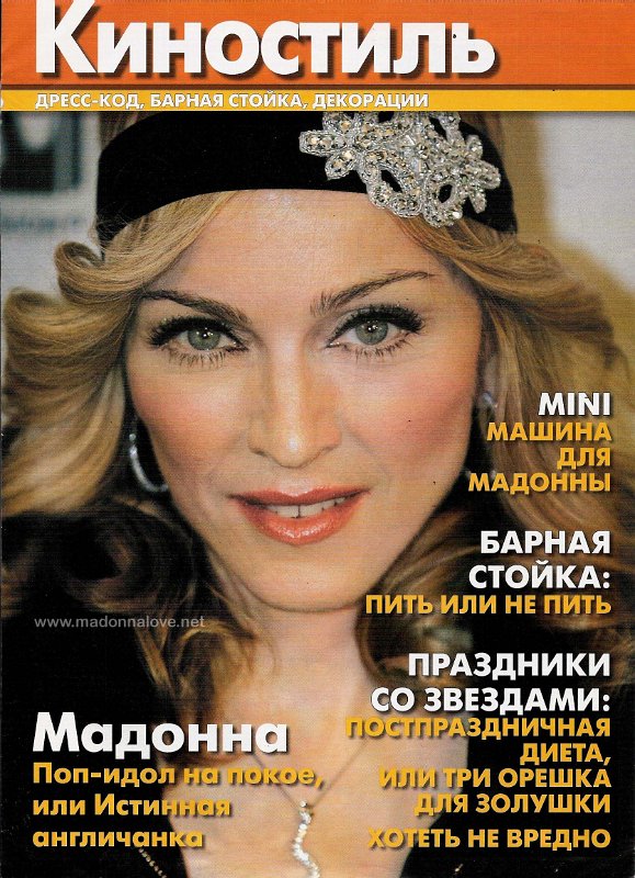 Kinostyle-Total Film 2005 - Russia