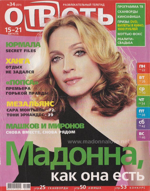 TV otvet August 2005 - Russia