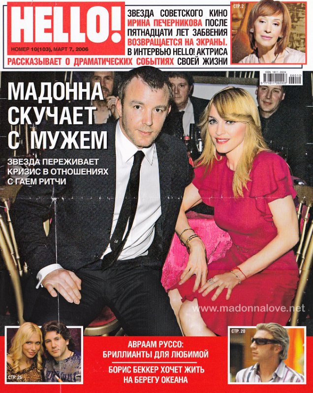 Hello March 2006 - Russia