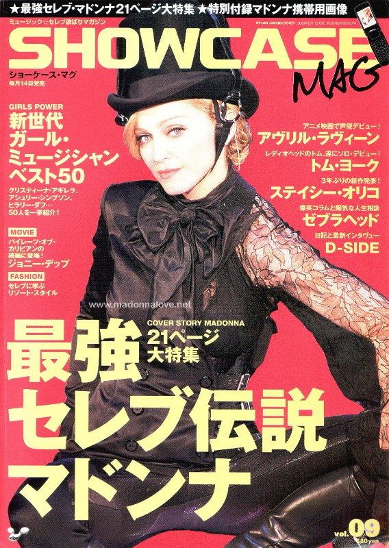 Showcase 2006 - Japan