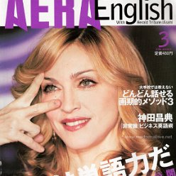 Aera english March 2006 - Japan