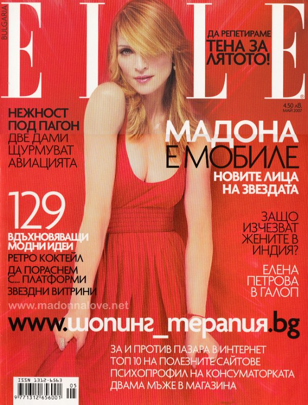 Elle May 2007 - Bulgaria