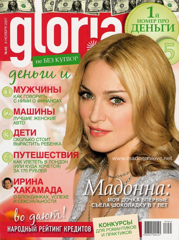 Gloria November 2007 - Ukraine