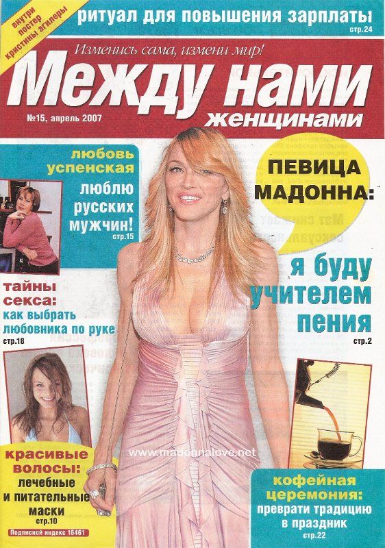 Mexay Hamn April 2007 - Russia