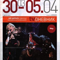 TV Dnevnik March-April 2007 - Bulgaria