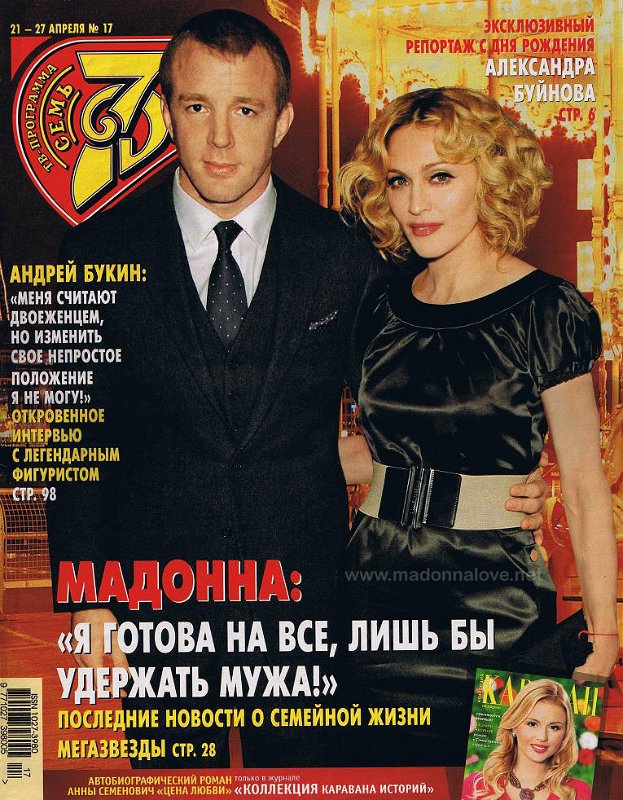 CEMB April 2008 - Russia
