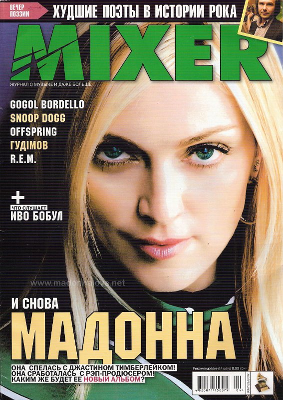 MIXER 2008 - Ukraine