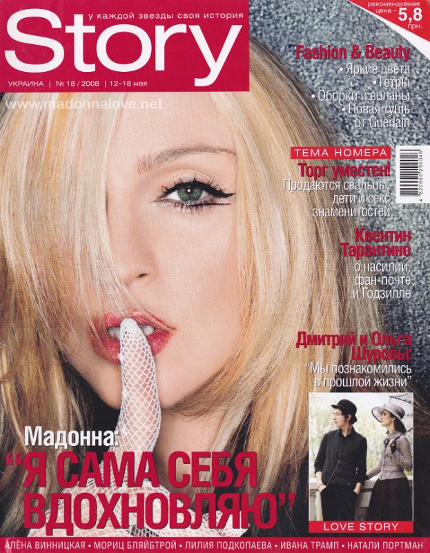 Story March 2008 - Ukraine