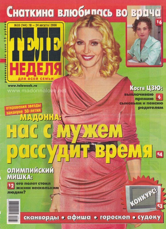 Tele Niedielia_TV week August 2008 - Ukraine(1)
