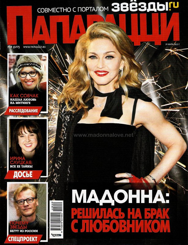 Paparazzi March 2012 - Russia