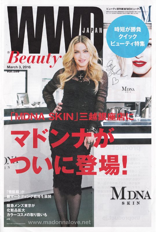 WWD Beauty Japan March 2016 - Japan