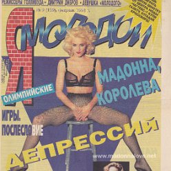 I'm young - 1998 - Ukraine