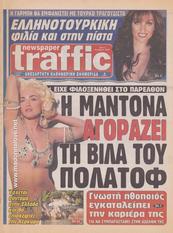 Traffic newspaper - 4 October 2005 - Greece