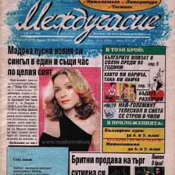 Teenager love - 2005 - Russia