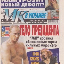 MK - 22-29 August 2007 - Russia