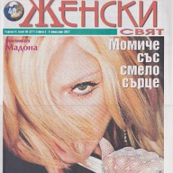 Unknown newspaper - 2-8 February 2007 - Russia