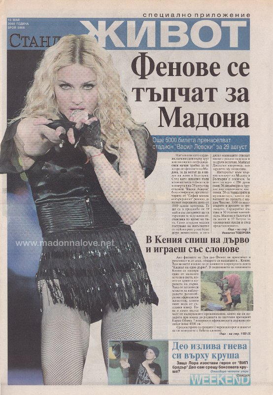 Unknown newspaper - 15 May 2009 - Russia
