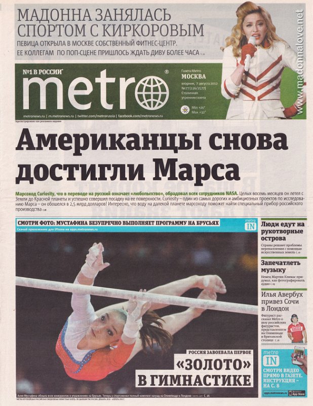 Metro - 7 August 2012 - Russia
