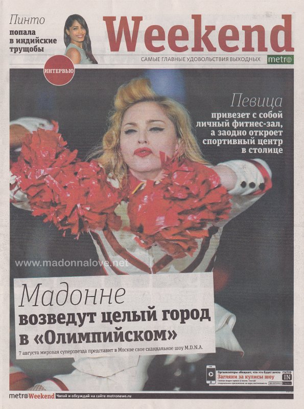 Metro Weekend - Unknown month 2012 - Russia