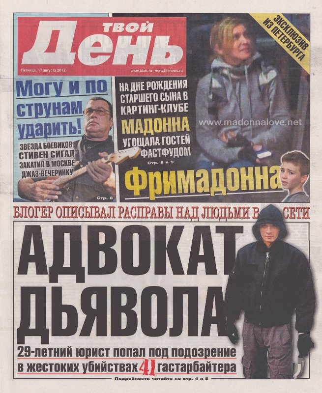 Tden-Lifenews - 17 August 2012 - Russia