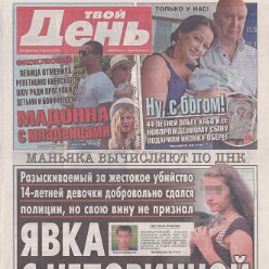 Tden-Lifenews - 6 August 2012 - Russia